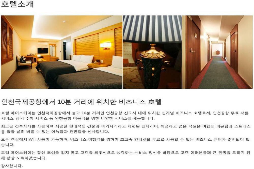 Incheon Airporthotel Airstay Bagian luar foto